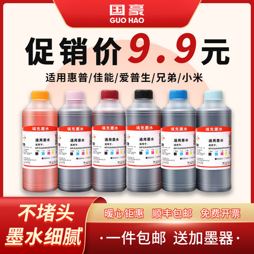 适用于联想利盟500ml墨盒墨水