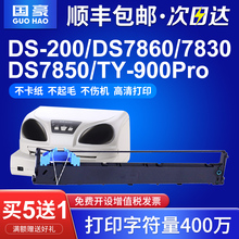 适用得实94D-5色带架DS-200 DS7830 DS7850 DS7860 爱信诺Aisino CZ-900 94A-5 TY-900Pro针式打印机色带芯框