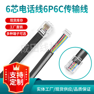 水晶头转端子数据线RJ12连接线PH2.0端子1.25XH2.54转6P6C头RJ45
