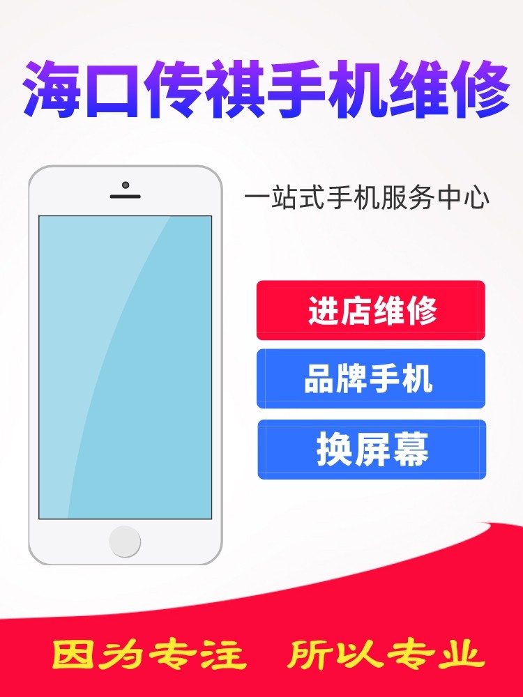 海口苹果手机维修换屏13/13pro/13promax外屏总成后