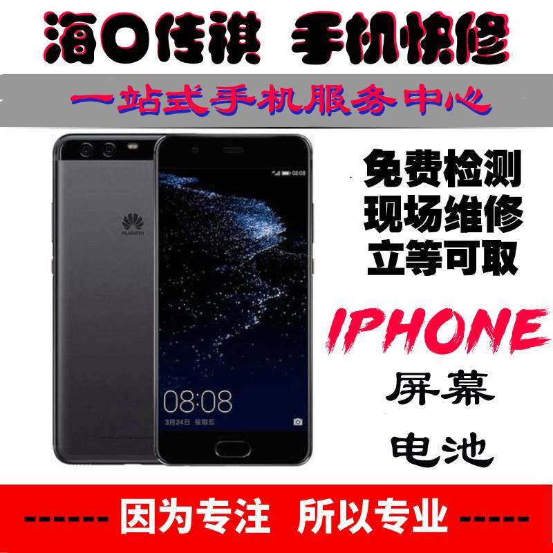 海口 三星手机维修note8/9/10/10+换外屏  屏幕 玻