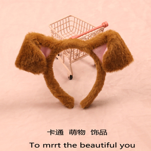 可爱毛绒小狗耳朵发箍超萌卡通狗狗发卡卖萌洗脸拍照活动表演头饰