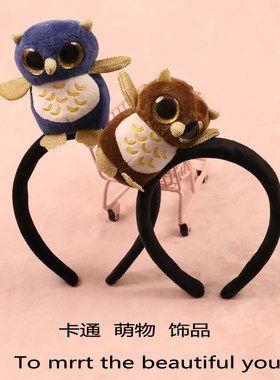 可爱猫头鹰发箍拍照表演头饰