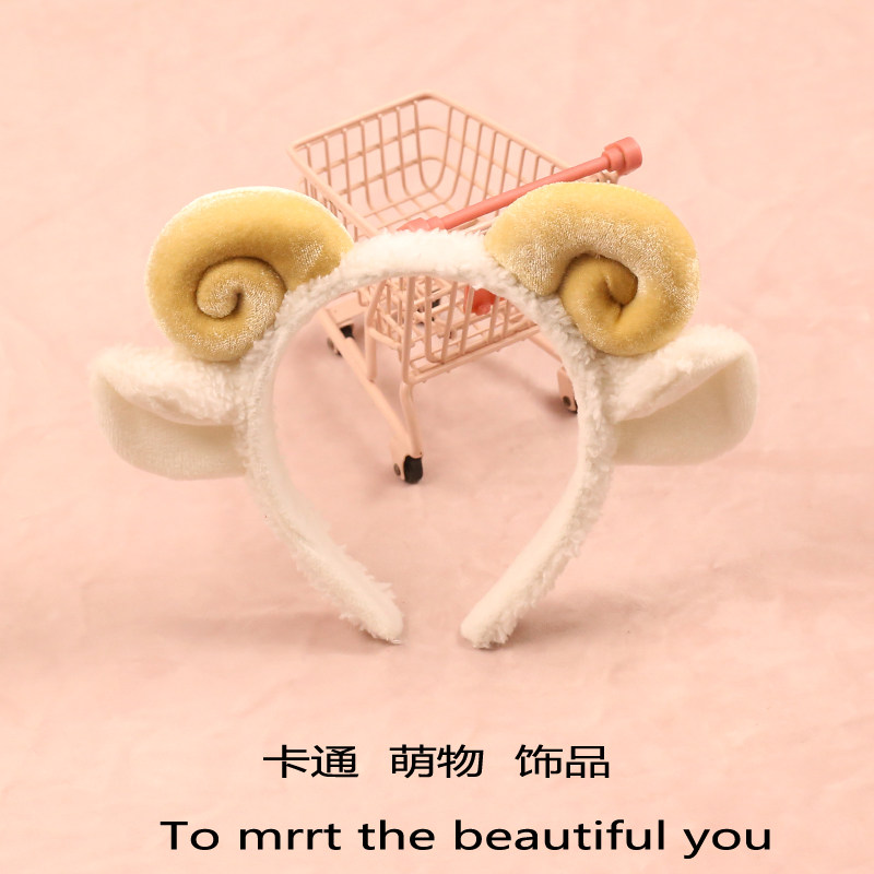 可爱羊角发箍洗脸拍照表演头饰