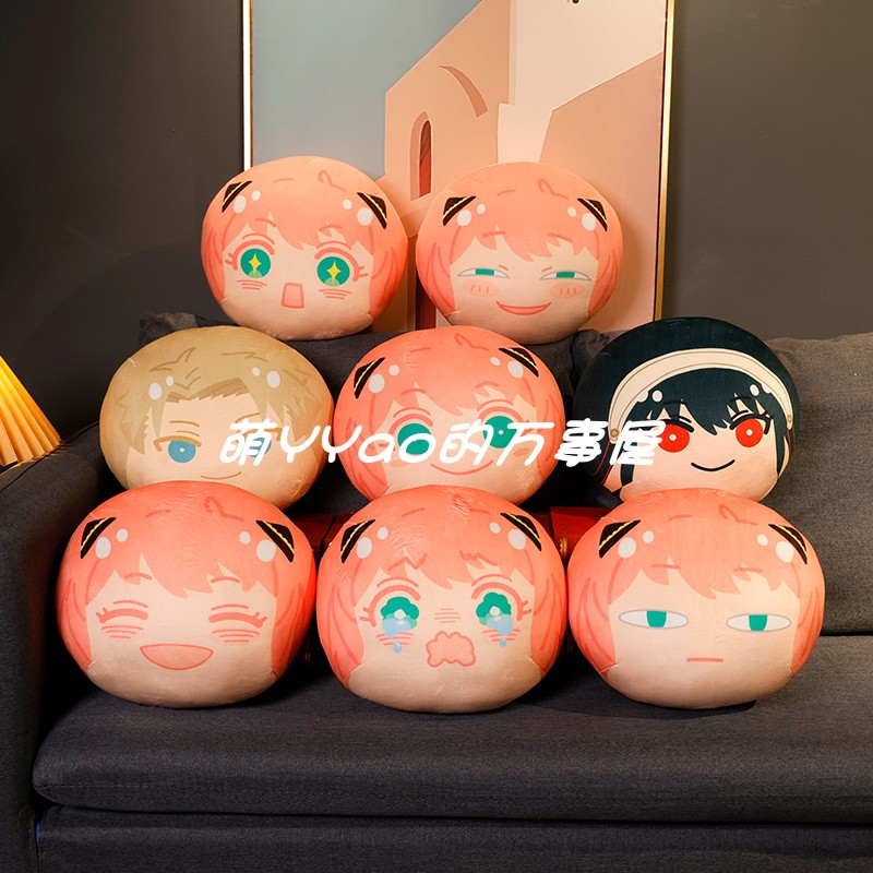 间谍过家家毛绒大团子沙包阿尼亚表情 SPY×FAMILY 团子捏捏挂件