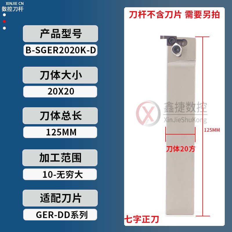 全新端面槽刀外圆小孔径切槽刀片7字型直插SGER/SGEL小直径端包邮
