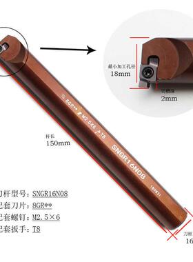 全新SNGR/L08/10/12小孔内外切槽刀具小径内槽内孔刀杆浅槽挖包邮
