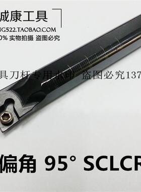 全新内孔刀 镗孔刀S06 S07K/S08K/S10K/S12M/S16Q/S20R-SCLCR/L06