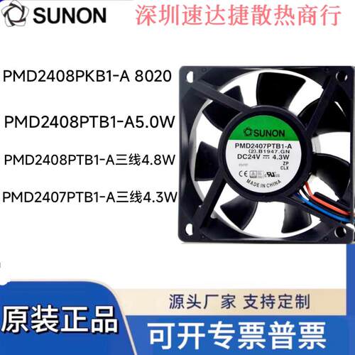 全新PMD2408PKB1/PTB1-A丹佛斯FC301 5.5KW变频器2407风扇DC24V