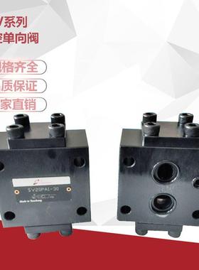 新款运盛液控单向阀SL10PA1-30B SV10 SL20PA2-30B SL20PB1-30B液