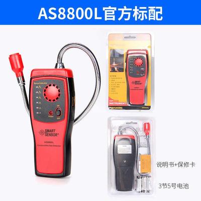 新款可燃气体检测仪便携式检漏仪易燃天然气煤气测漏仪家包邮