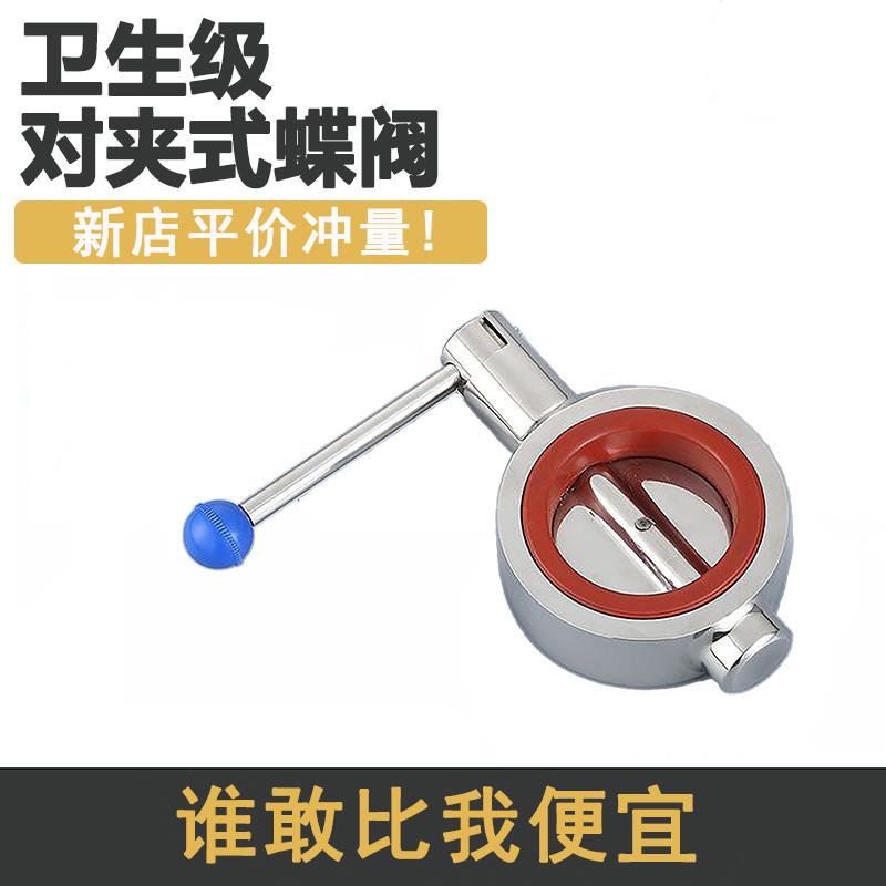新款304不锈钢对夹蝶阀卫生级手动广式涡轮法兰对夹蝶阀D71X-16P-
