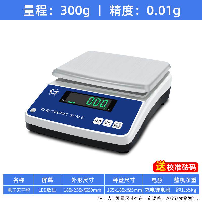 新款称克电子秤家用厨房小型0.01g精准电子称重烘焙实验室电包邮