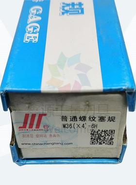 新款螺纹通止规塞规高精度量规m40M42M45M48m50X4.5X4X3X2X1.5X1