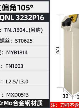 全新M型外径车刀105度复合式外圆车刀杆MTQNR2020K16/252包邮