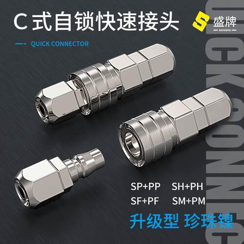 全新C式自锁快插快速接头空压机气泵风炮气动工具气管防爆圆三通