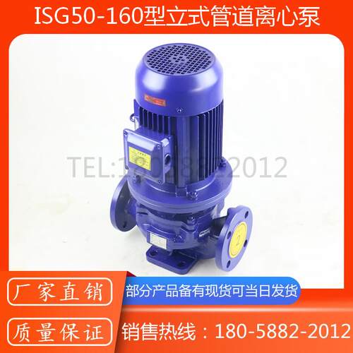 新款ISG型立式管道离心泵/ISG50-160单级单吸立式清水/热水离心泵
