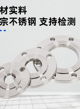 全新304不锈钢平焊法兰片锻打加工法兰片对焊法兰盘PN10DN15/20/3