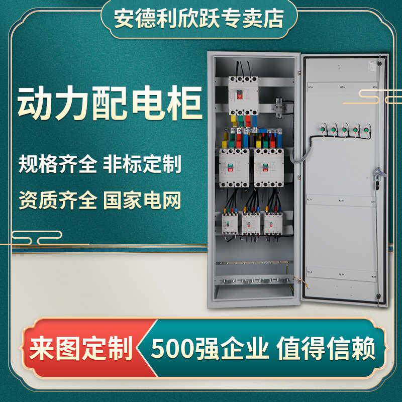 新款定制XL-21配电箱动力柜低压配电柜控制箱体电箱变频柜电包邮