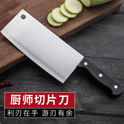 菜刀不锈钢女士切片刀切肉