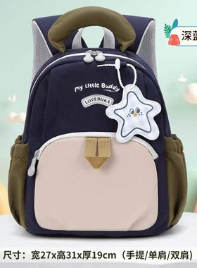全新可爱幼儿园男生女生双肩背书包可放A4书本旅行游玩手提双肩背