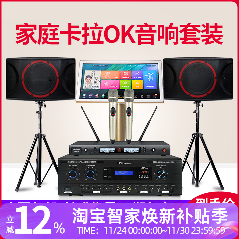 专业10寸家庭KTV卡包音响套装多媒体卡拉OK会议舞蹈室重低音音箱