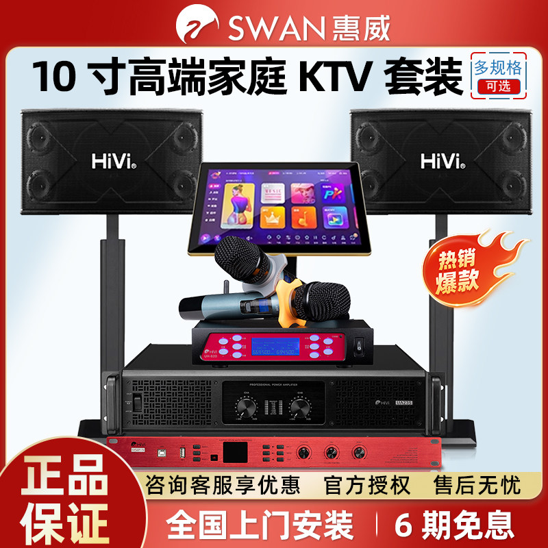 Hivi/惠威 KX1000 家庭KTV音响套装kx80卡拉OK音箱功放点歌机