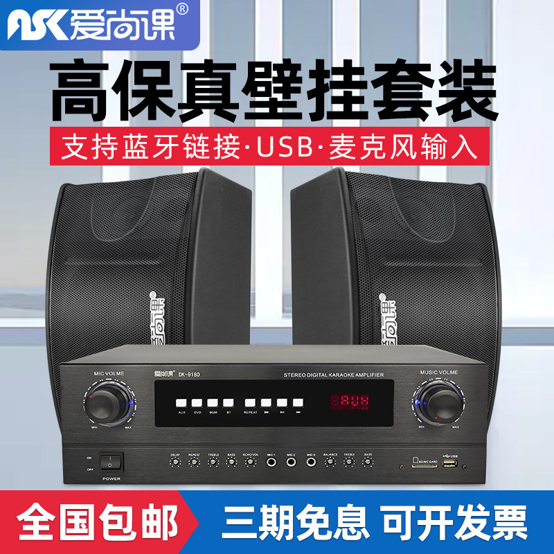 爱尚课 OK-3208卡包音箱 8寸10寸会议音响 专业卡拉OK音响喇叭