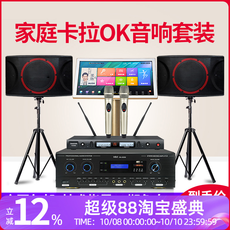 专业10寸家庭KTV卡包音响套装多媒体卡拉OK会议舞蹈室重低音音箱
