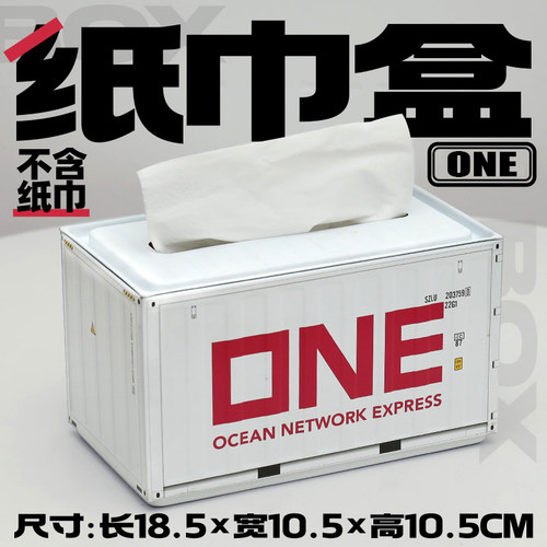 集装箱纸巾盒黑神话悟空游戏周边