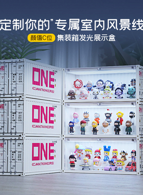 白色集装箱手办发光展示柜可串联海格力士模型boxone收纳展示盒