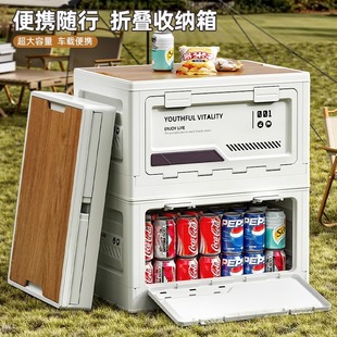 特大号野营木盖折叠箱车载后备箱整理 户外露营收纳箱免安装