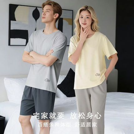 强烈推荐！自留10套！高品质莫代尔情侣睡衣家居服套装