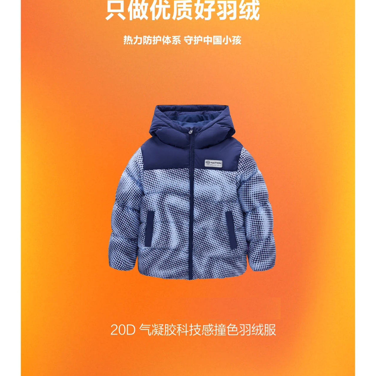 （鸟）秋冬男儿童20D气凝胶黑科技蓄热保暖连帽羽绒服厚外套D4422,童装/婴儿装/亲子装,羽绒服,淘宝优惠券,粉丝福利购,淘宝优惠卷