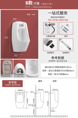 松羽自动感应小便器挂墙式落地式男士小便池家用陶瓷小便斗尿便斗