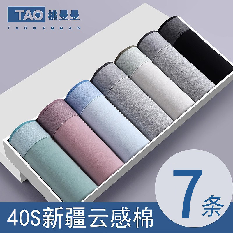 男士内裤平角裤纯棉薄款透气亲肤夏季短裤男生四角裤底裤头2025新,女士内衣/男士内衣/家居服,男平角内裤,淘宝优惠券,粉丝福利购,淘宝优惠卷