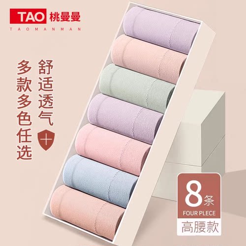 高腰纯棉 舒适透气 100%纯棉裆 提臀收腹