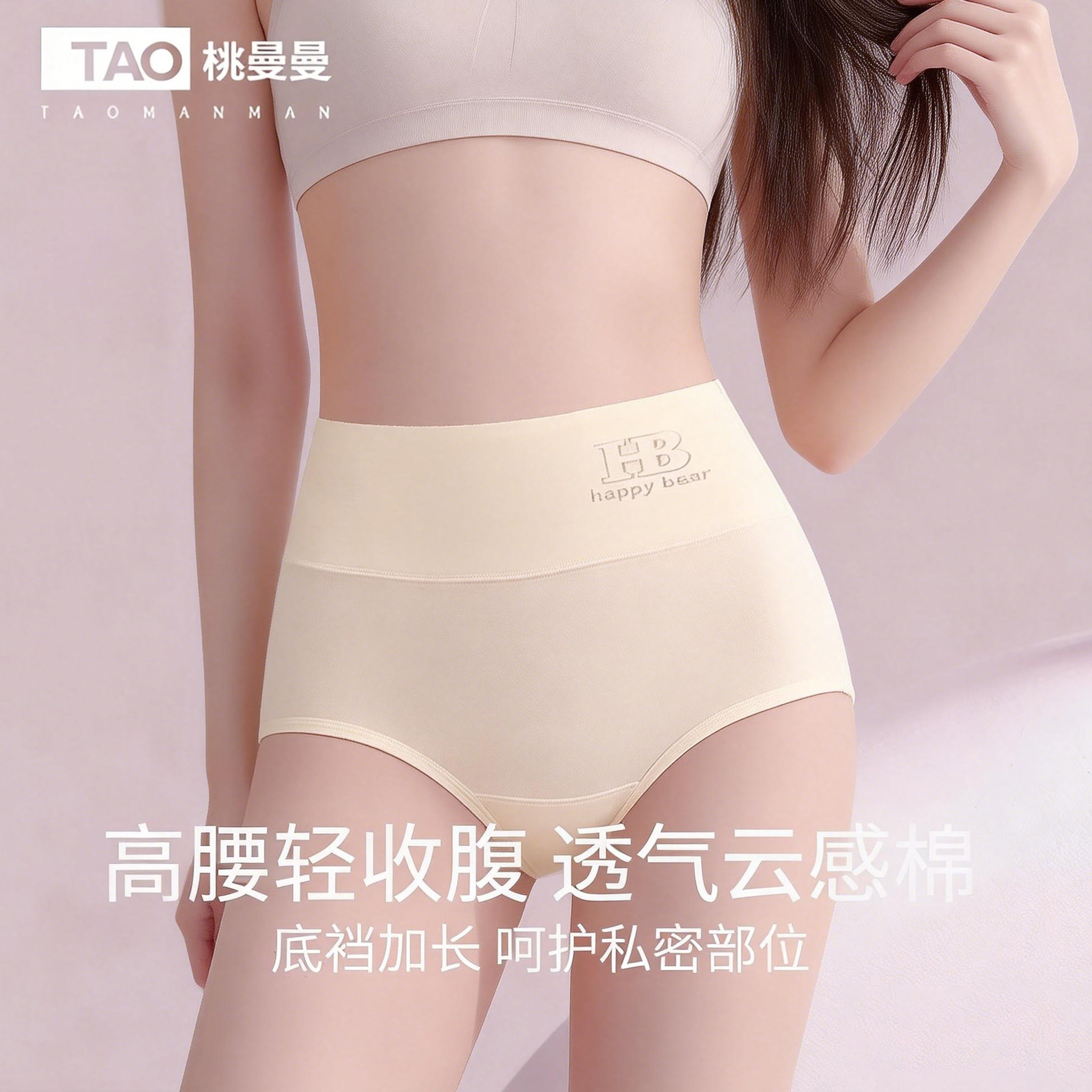 桃曼曼女士内裤女全棉抗菌纯棉裆高腰薄款日系少女透气印花三角裤,女士内衣/男士内衣/家居服,女三角裤,淘宝优惠券,粉丝福利购,淘宝优惠卷