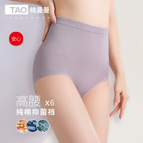 桃曼曼女生内裤薄款透气