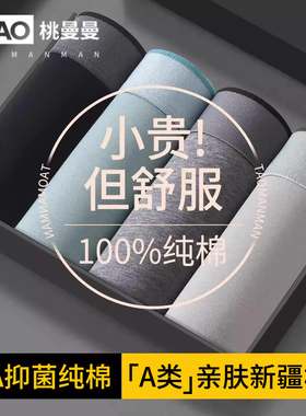 男士内裤2025年新款纯棉透气抗菌裆青年男生大码宽松四角裤短裤头
