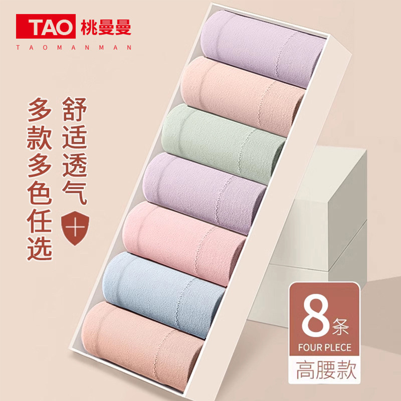 内裤女纯棉透气纯棉抗菌裆2025年新款大码胖MM高腰收腹女士三角裤,女士内衣/男士内衣/家居服,女三角裤,淘宝优惠券,粉丝福利购,淘宝优惠卷