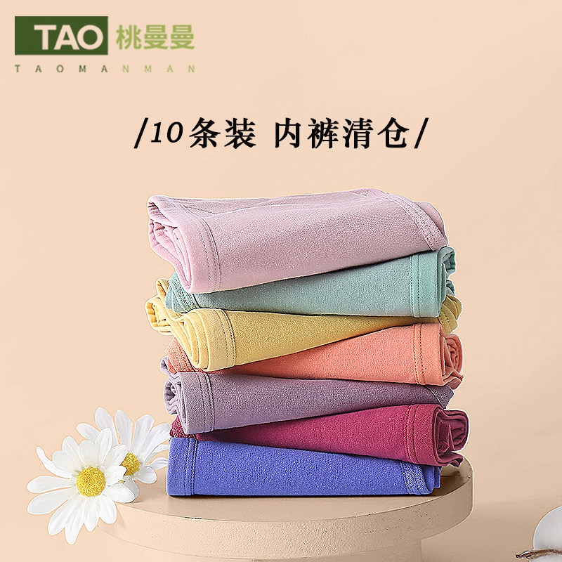 【清仓福利价】简约纯棉内裤女透气纯棉裆抑菌2025新款薄款三角裤,女士内衣/男士内衣/家居服,女三角裤,淘宝优惠券,粉丝福利购,淘宝优惠卷