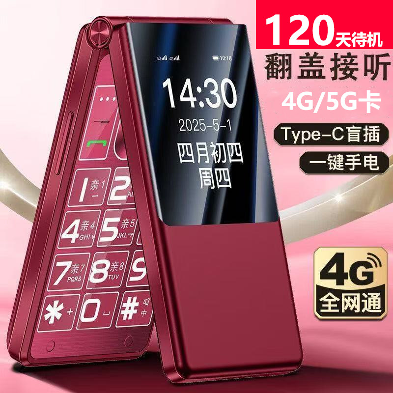 使用10天充一次电超长续航