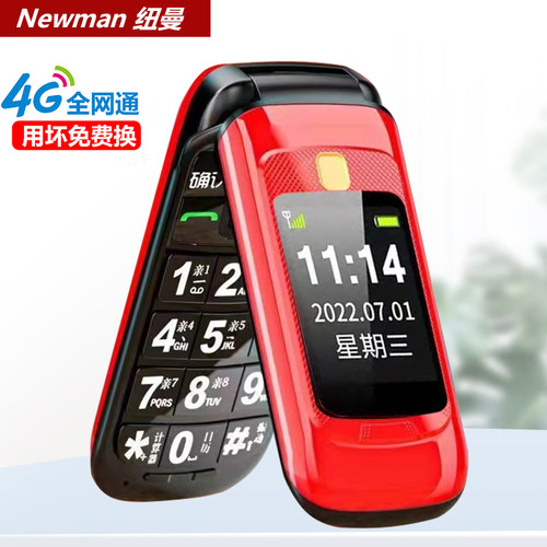 【5G专用新款】官方正品4G全网通