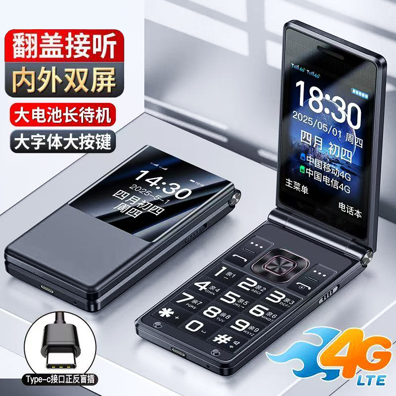 6800毫安开盖接听手机