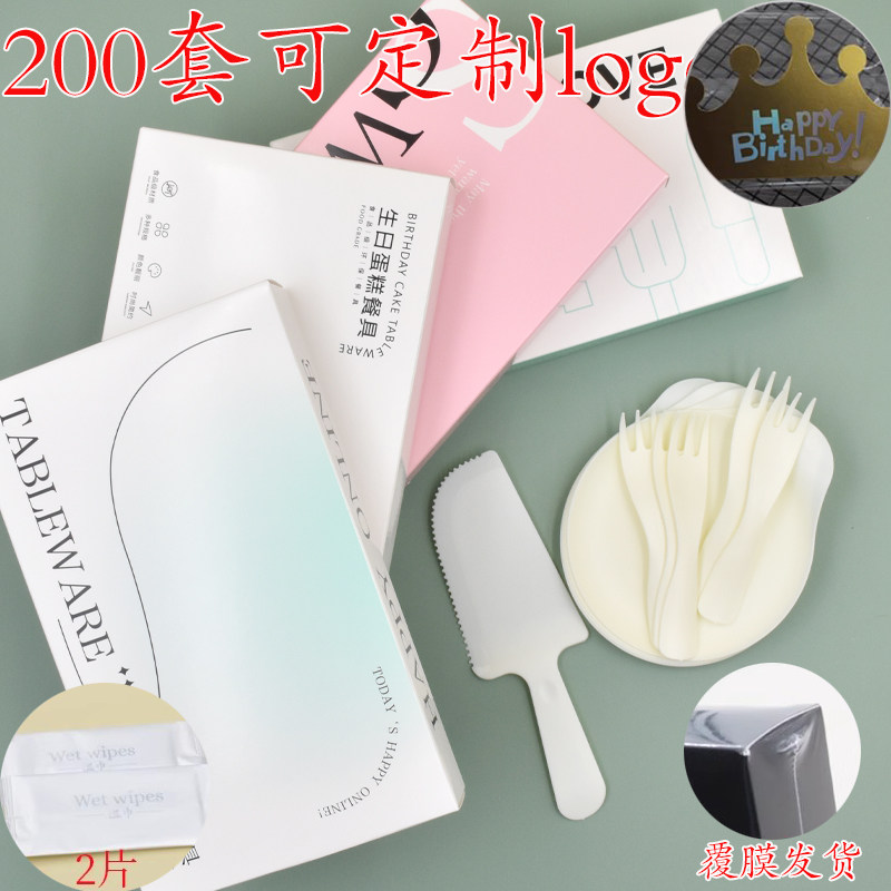 生日派对蛋糕一次性餐具礼盒装刀叉盘蜡烛帽子湿巾套装可定制餐盘