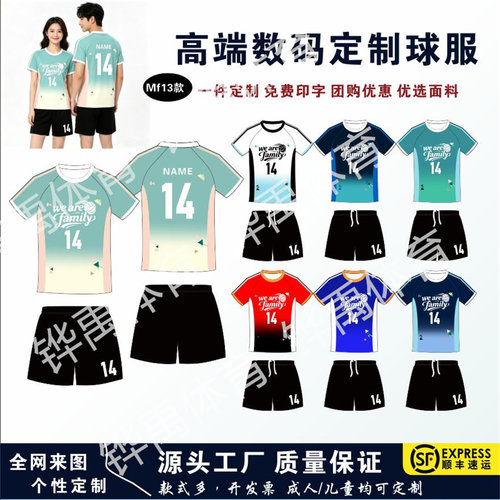 数码印排球服套装男女手球服比赛训练运动服数码定制板球服速干