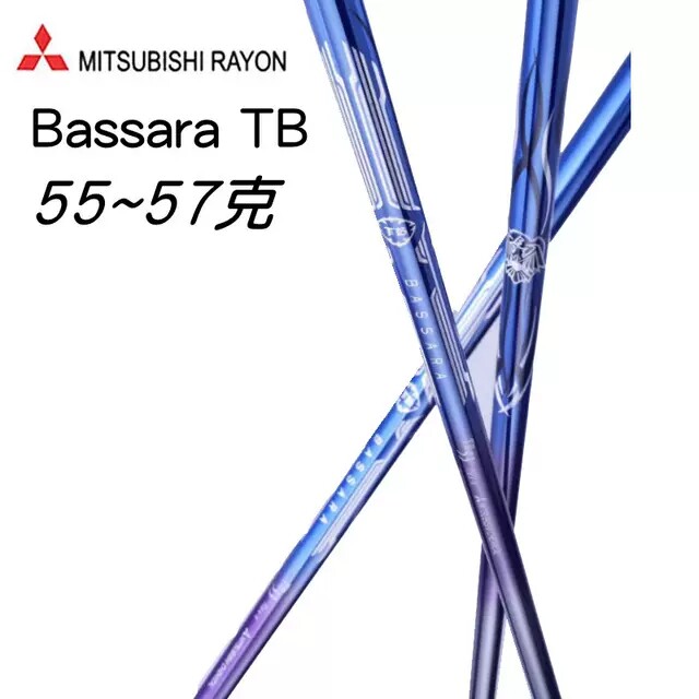日本三菱原装Mitsubishi Rayon三菱Bassara TB 高尔夫一号木杆身