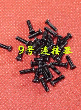 适用 华硕 玩家国度GL702 底壳螺丝 D壳螺丝 10个