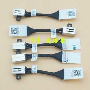 适用 戴尔 P101F P101F002 0N8R4T 07DM5H 电源接口DC充电头